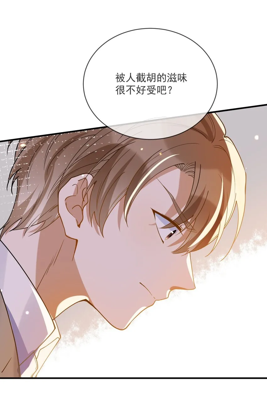 058 考不考虑换个人？ 第35页
