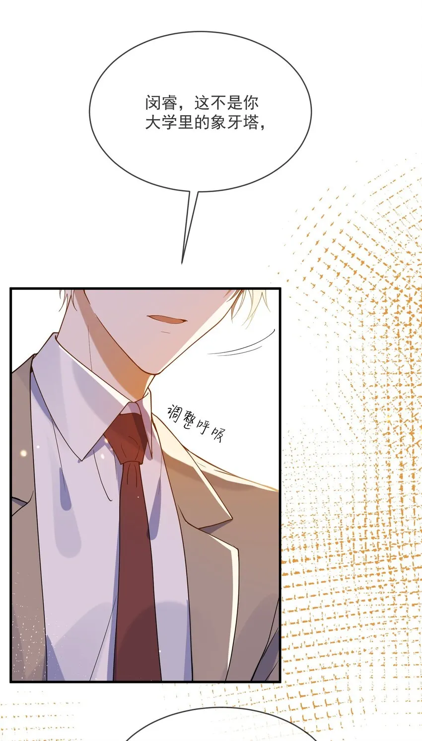 058 考不考虑换个人？ 第36页
