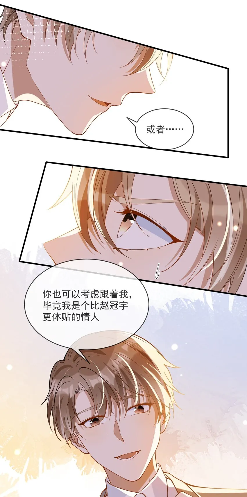 058 考不考虑换个人？ 第39页
