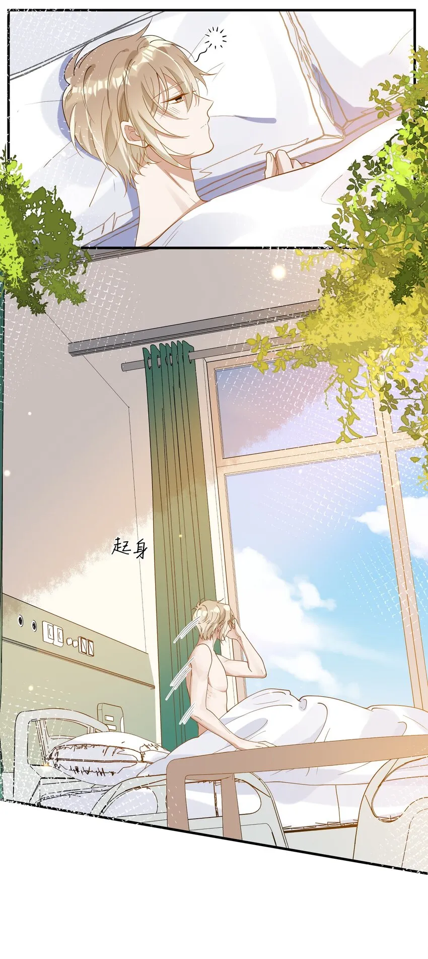 057 近在眼前的安心 第3页