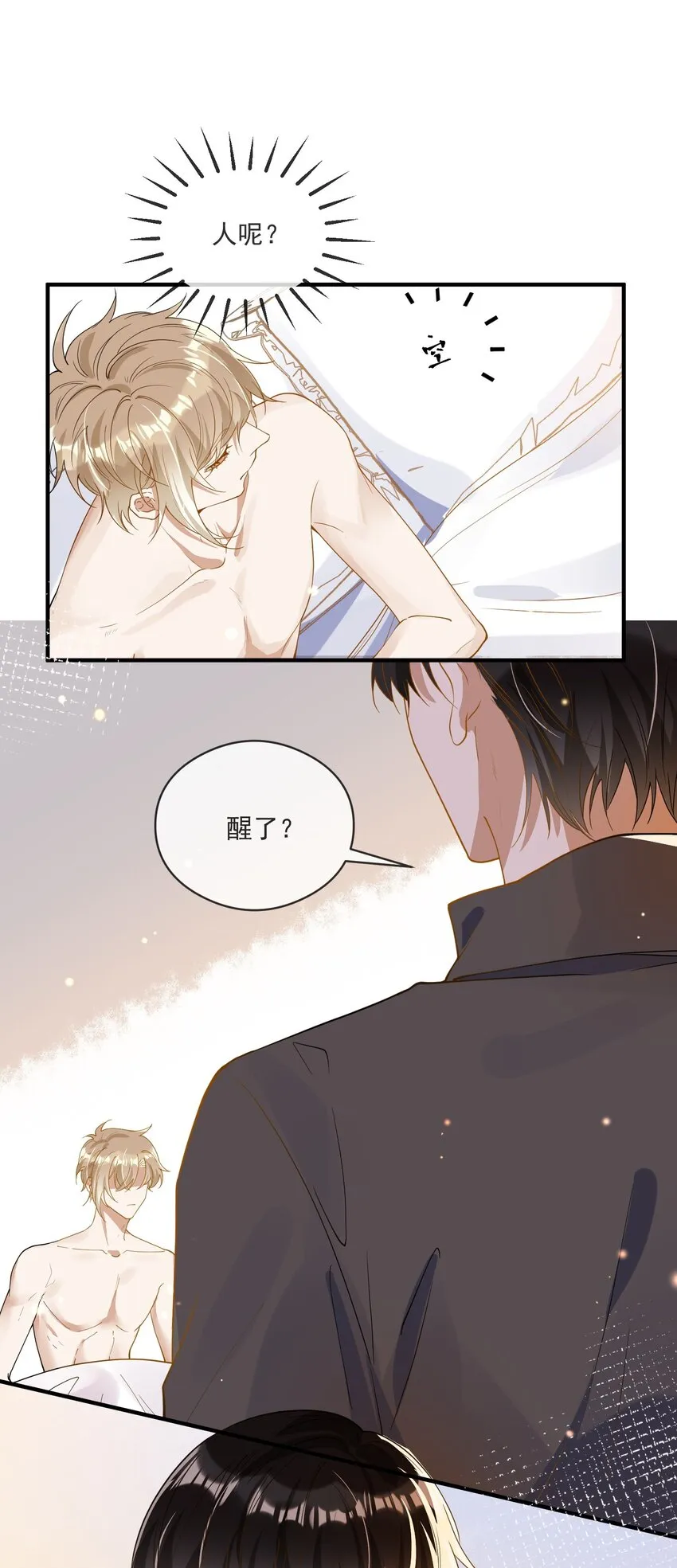 057 近在眼前的安心 第4页