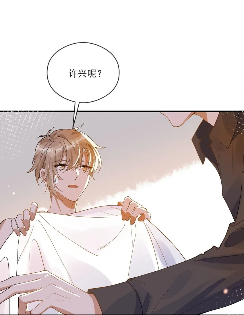 057 近在眼前的安心 第8页