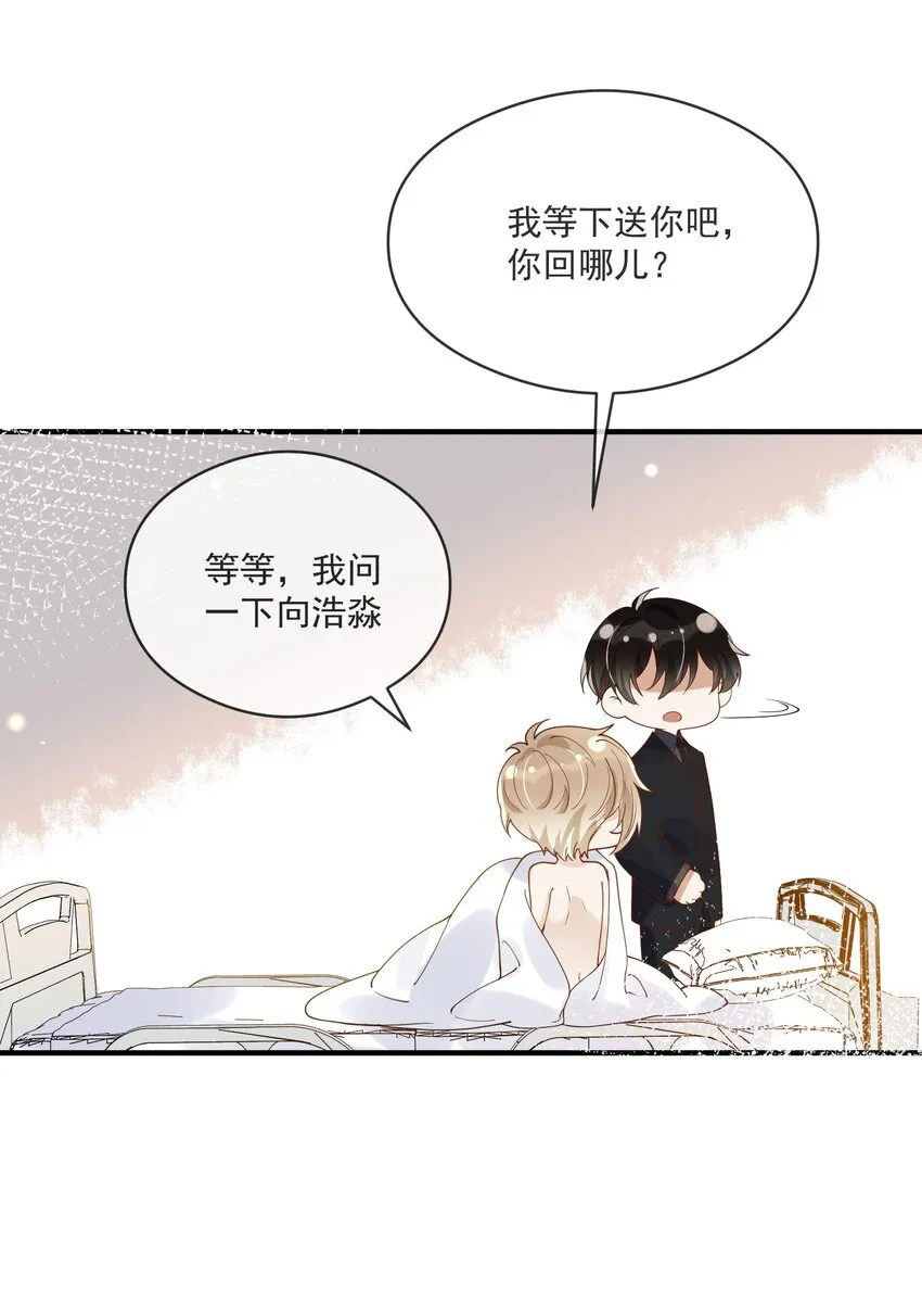 057 近在眼前的安心 第10页
