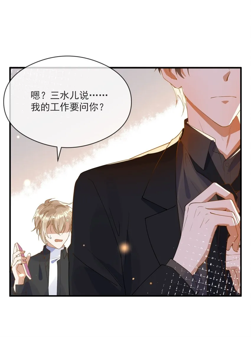 057 近在眼前的安心 第13页