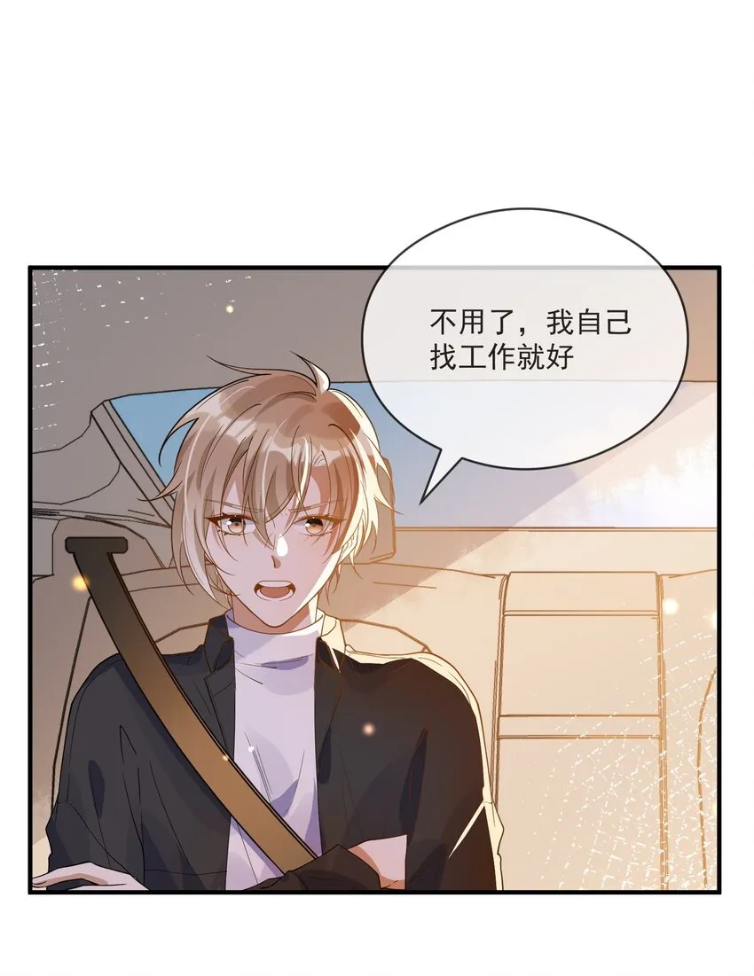 057 近在眼前的安心 第17页
