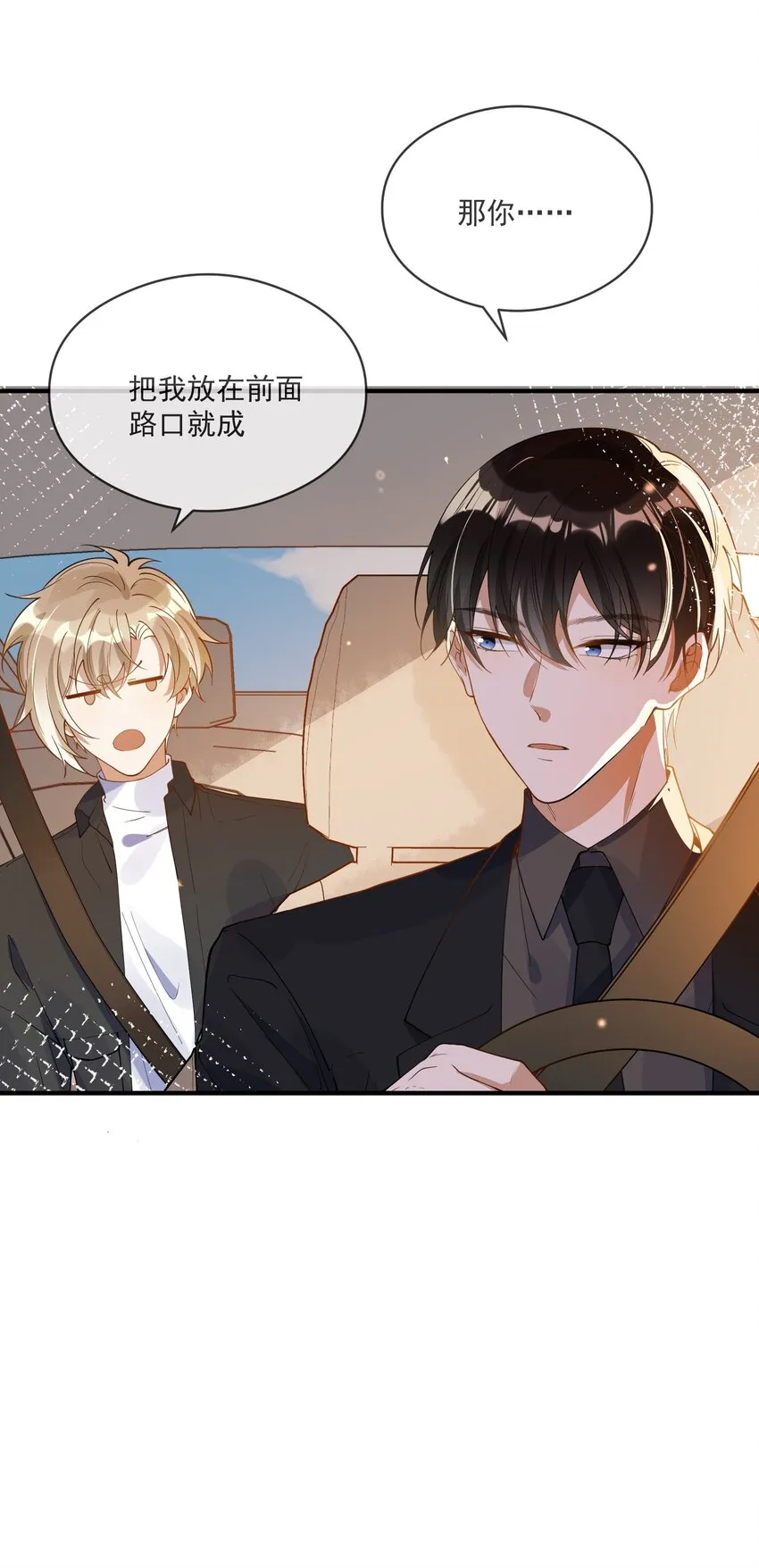057 近在眼前的安心 第20页