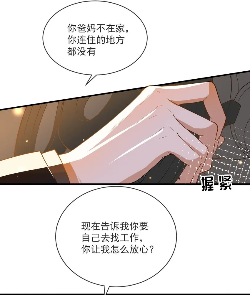 057 近在眼前的安心 第23页