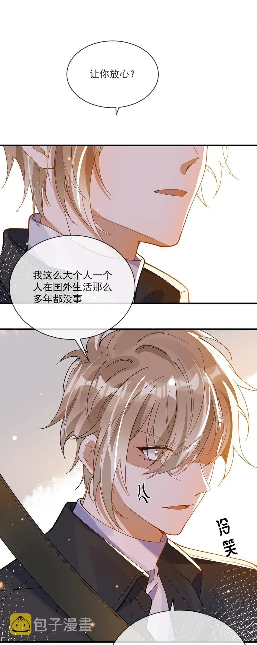 057 近在眼前的安心 第25页