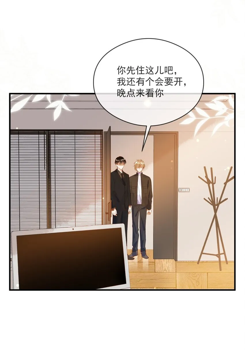057 近在眼前的安心 第31页