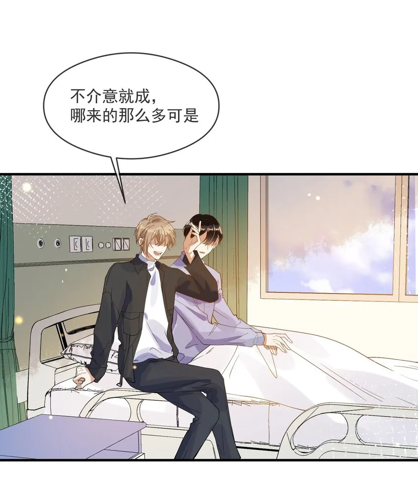 056 三个人的夜晚 第3页