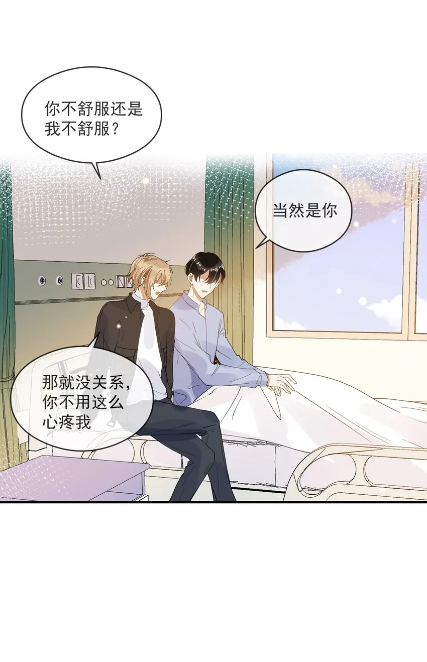056 三个人的夜晚 第5页
