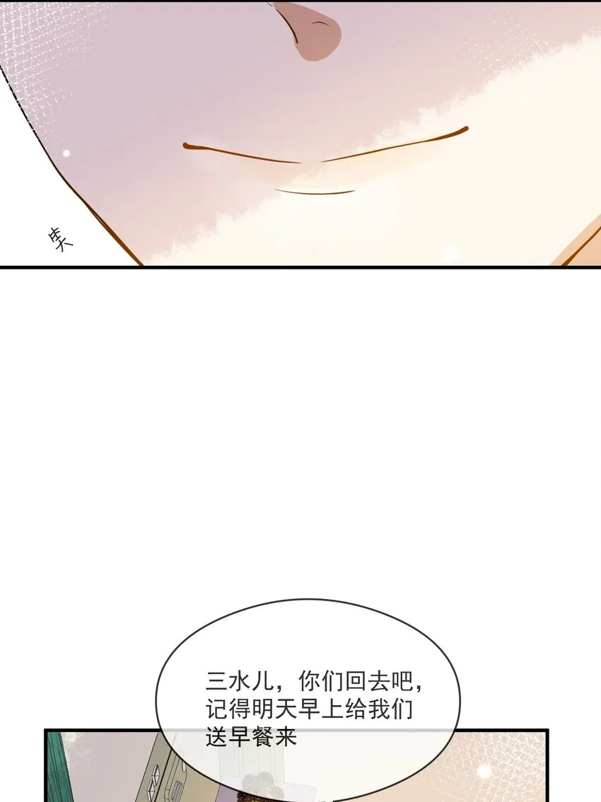 056 三个人的夜晚 第8页