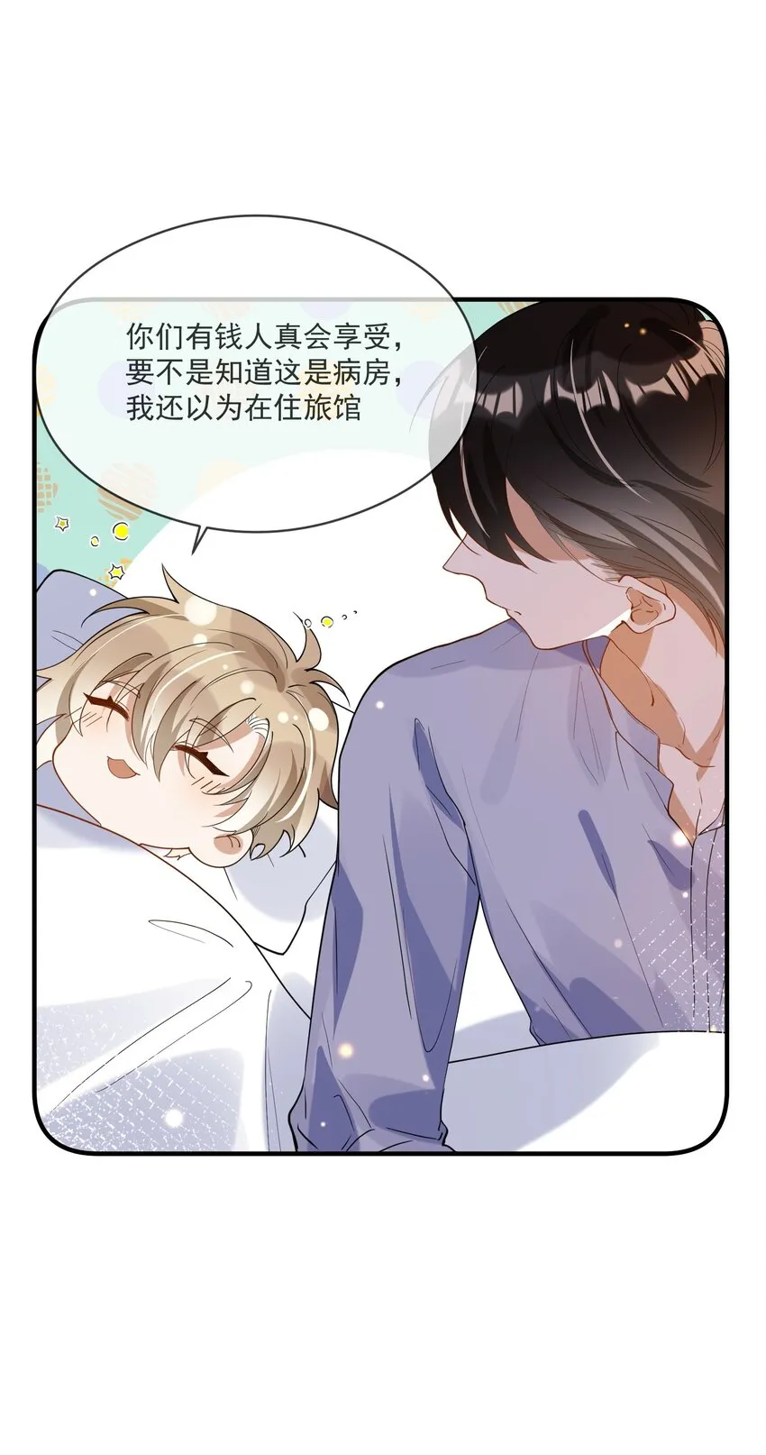 056 三个人的夜晚 第25页