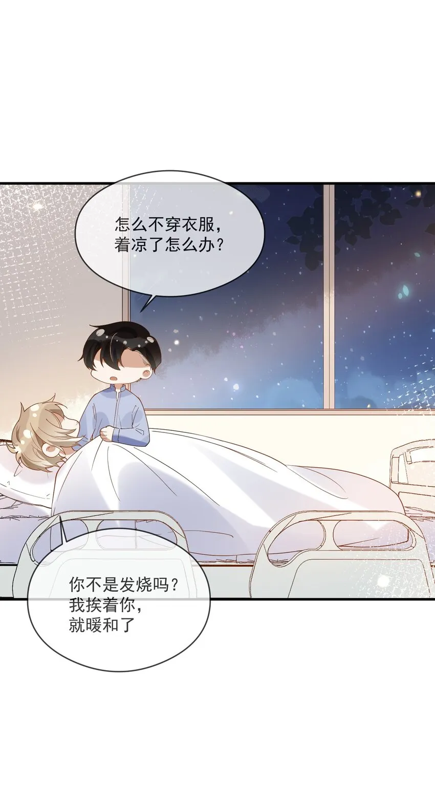 056 三个人的夜晚 第26页