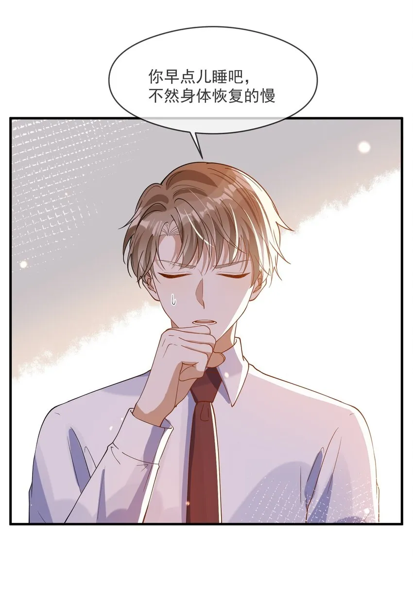 056 三个人的夜晚 第28页