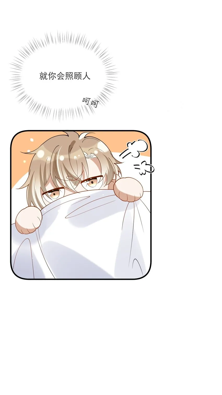 056 三个人的夜晚 第29页