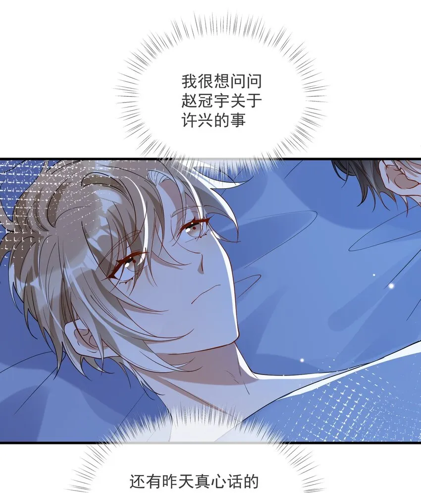 056 三个人的夜晚 第32页