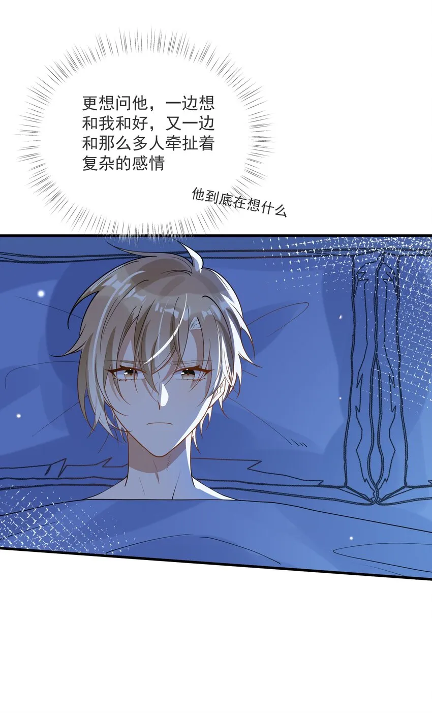 056 三个人的夜晚 第34页