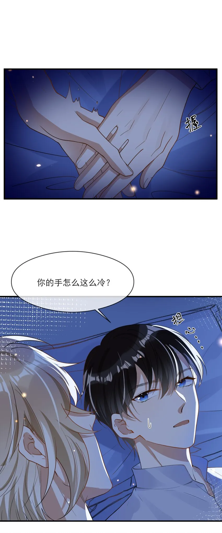 056 三个人的夜晚 第35页