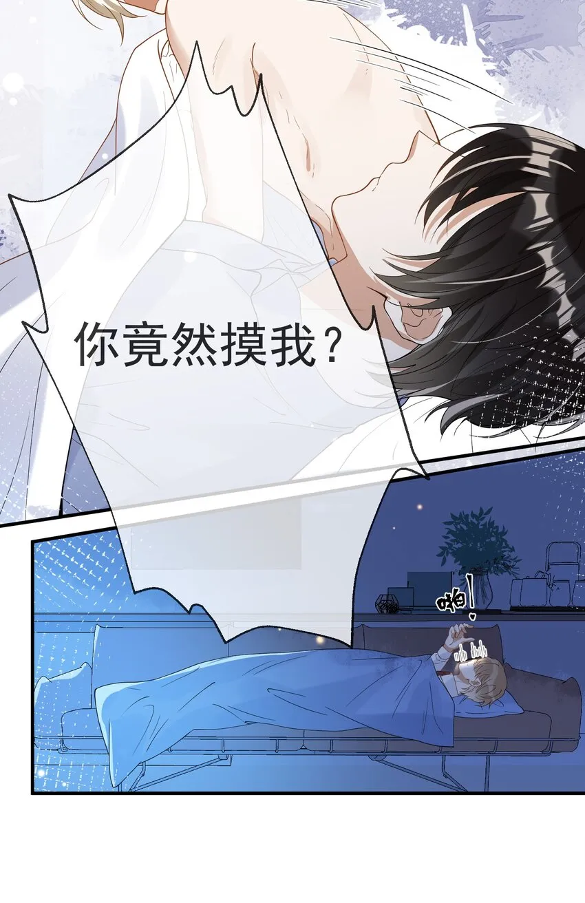 056 三个人的夜晚 第42页