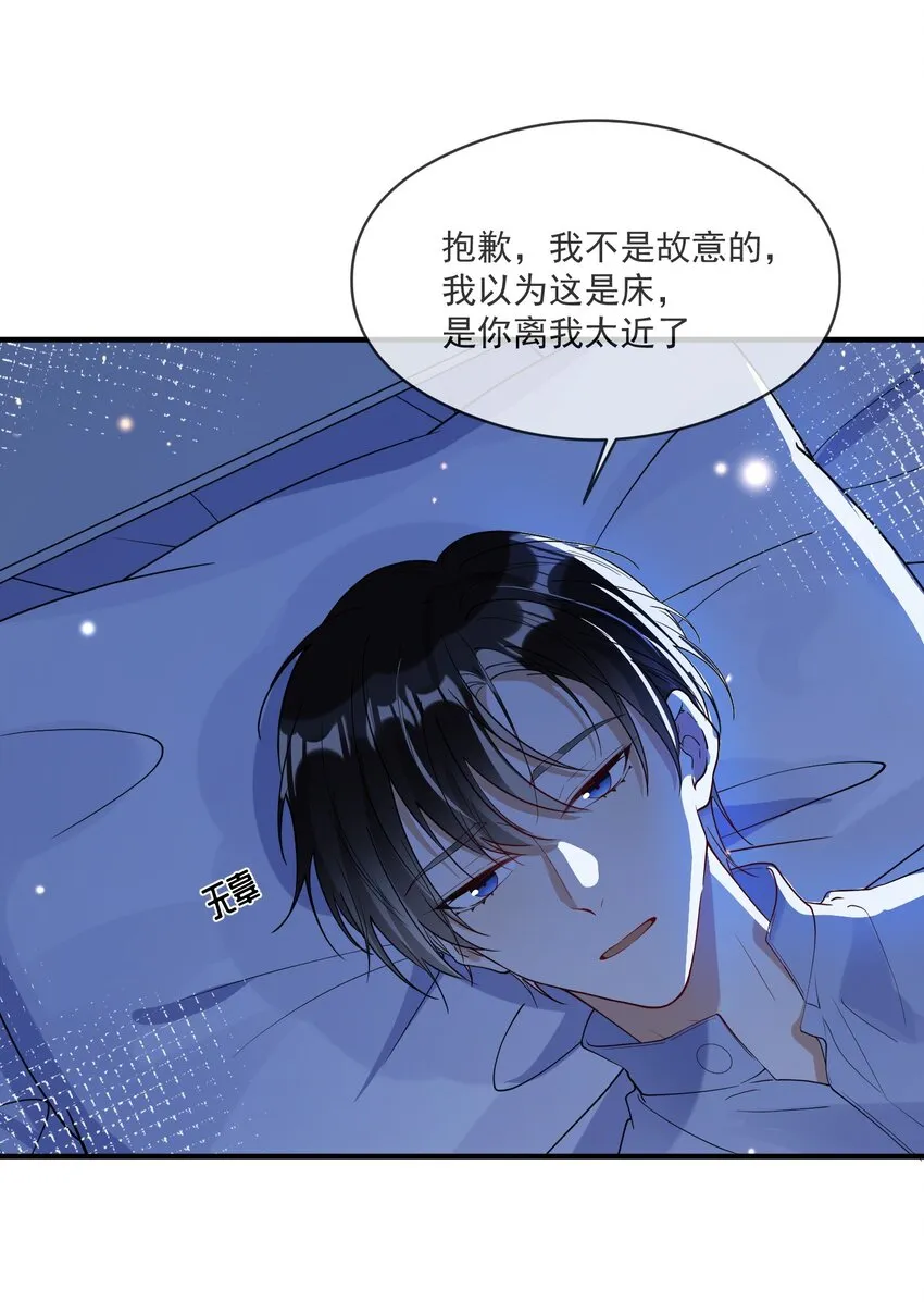 056 三个人的夜晚 第44页