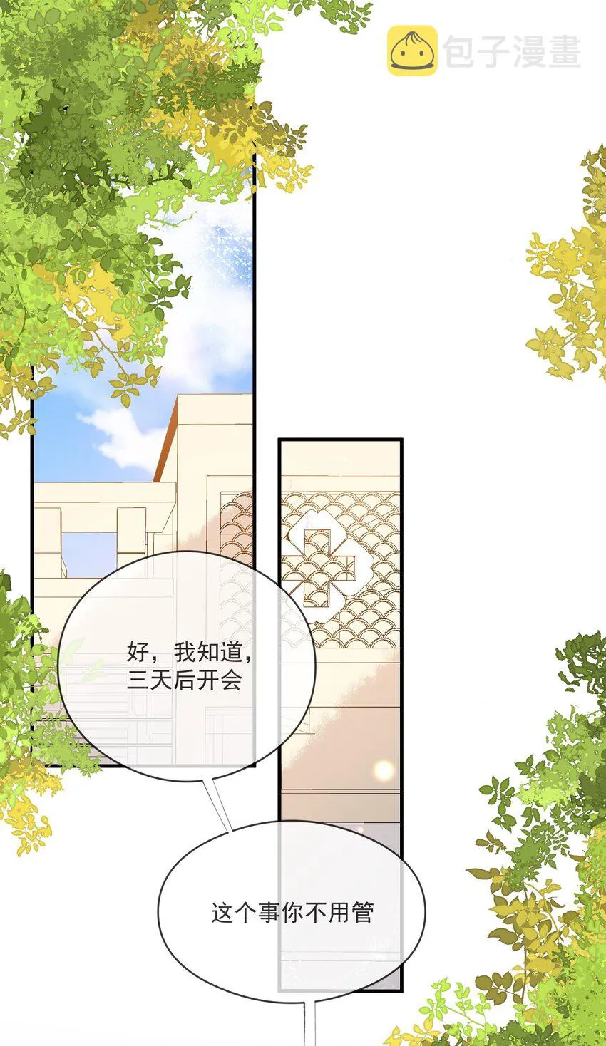 055 跟我比厚脸皮？ 第2页