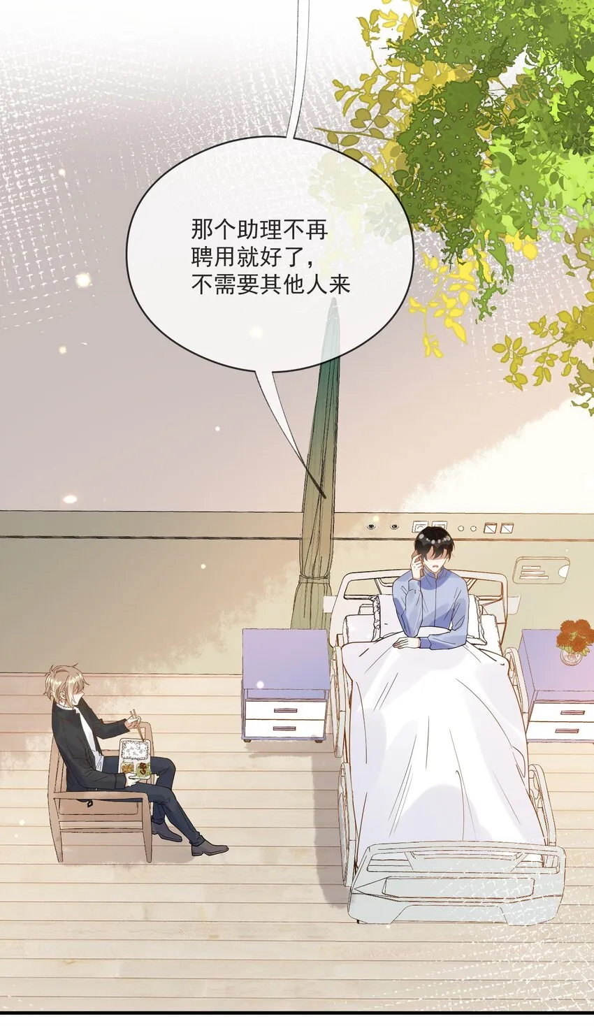 055 跟我比厚脸皮？ 第3页