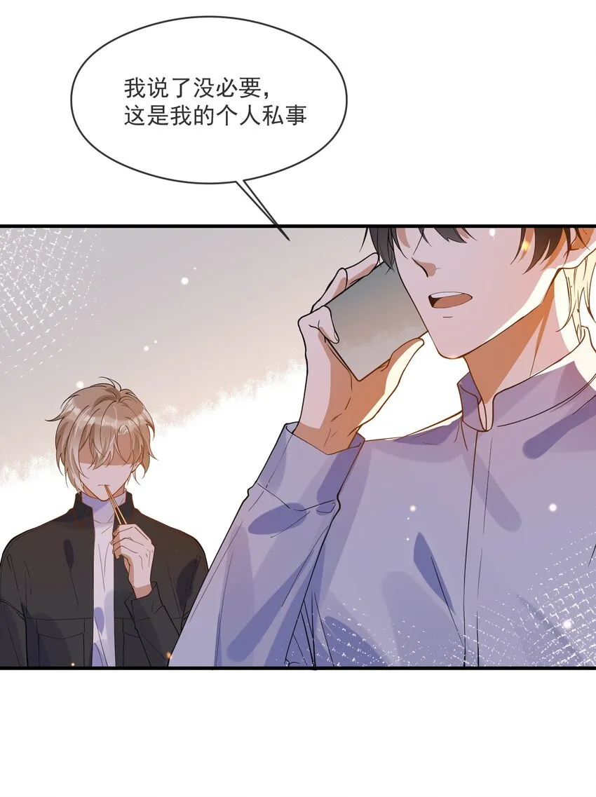 055 跟我比厚脸皮？ 第4页