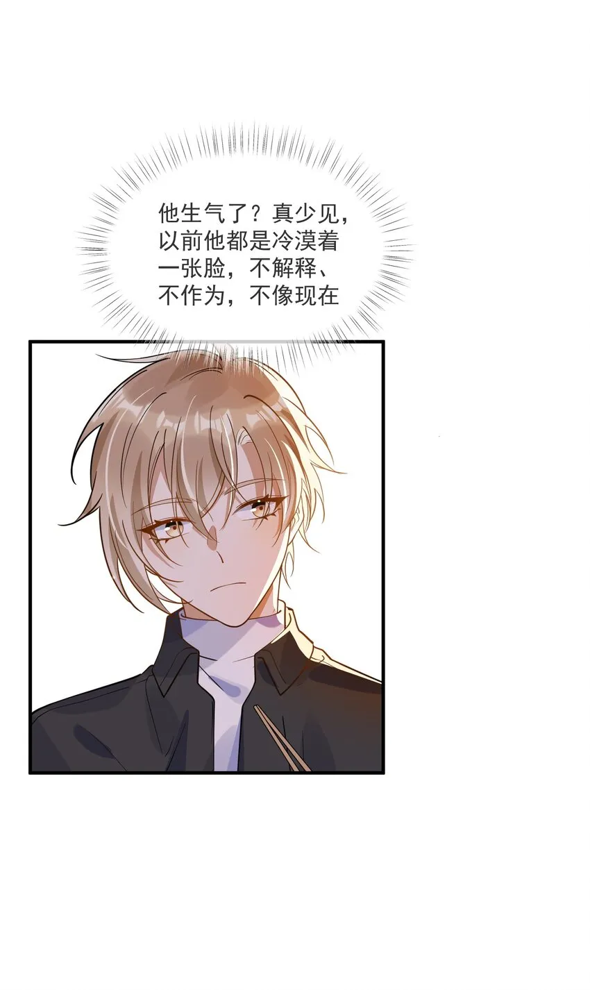 055 跟我比厚脸皮？ 第5页