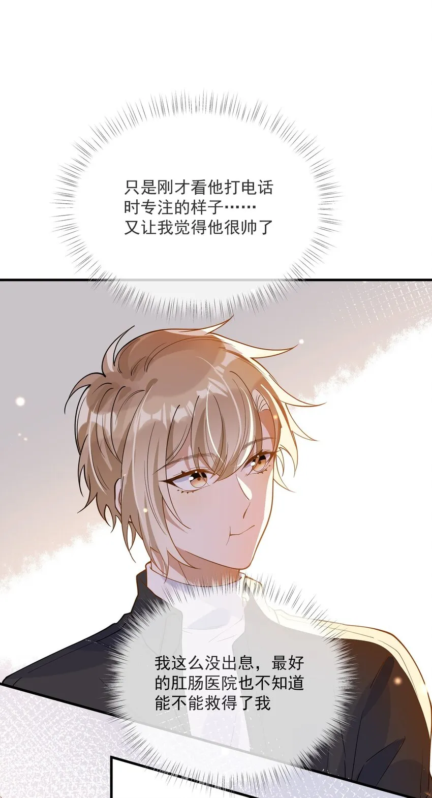 055 跟我比厚脸皮？ 第7页