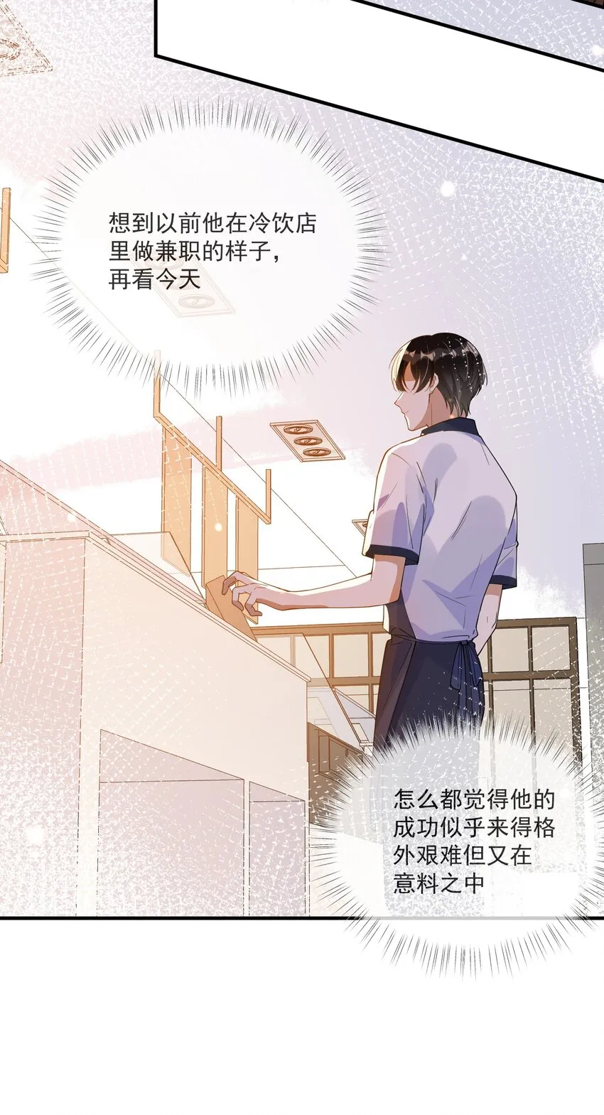 055 跟我比厚脸皮？ 第8页