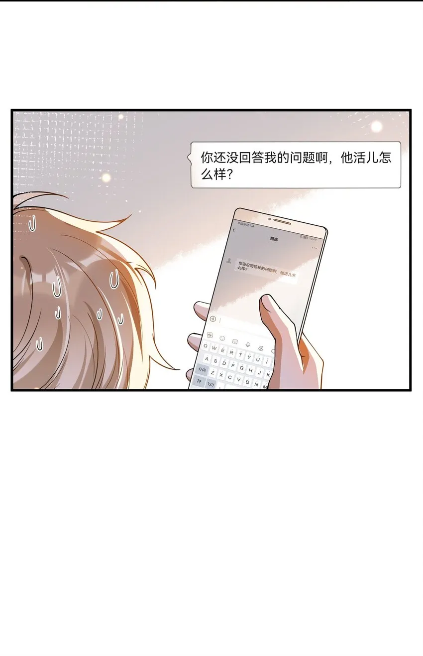 055 跟我比厚脸皮？ 第11页