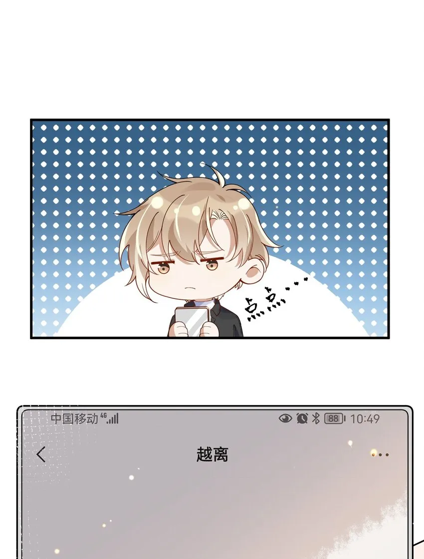 055 跟我比厚脸皮？ 第14页