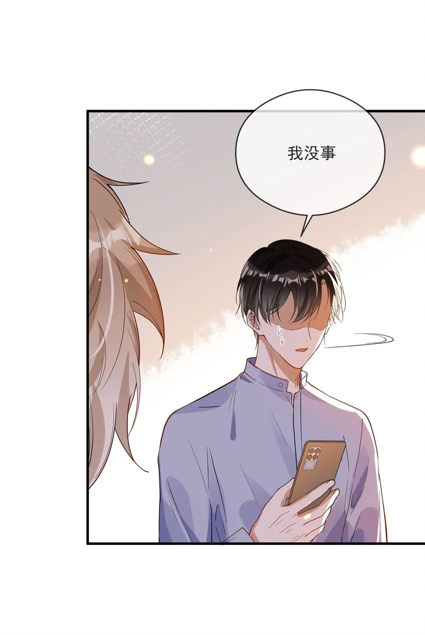 055 跟我比厚脸皮？ 第17页