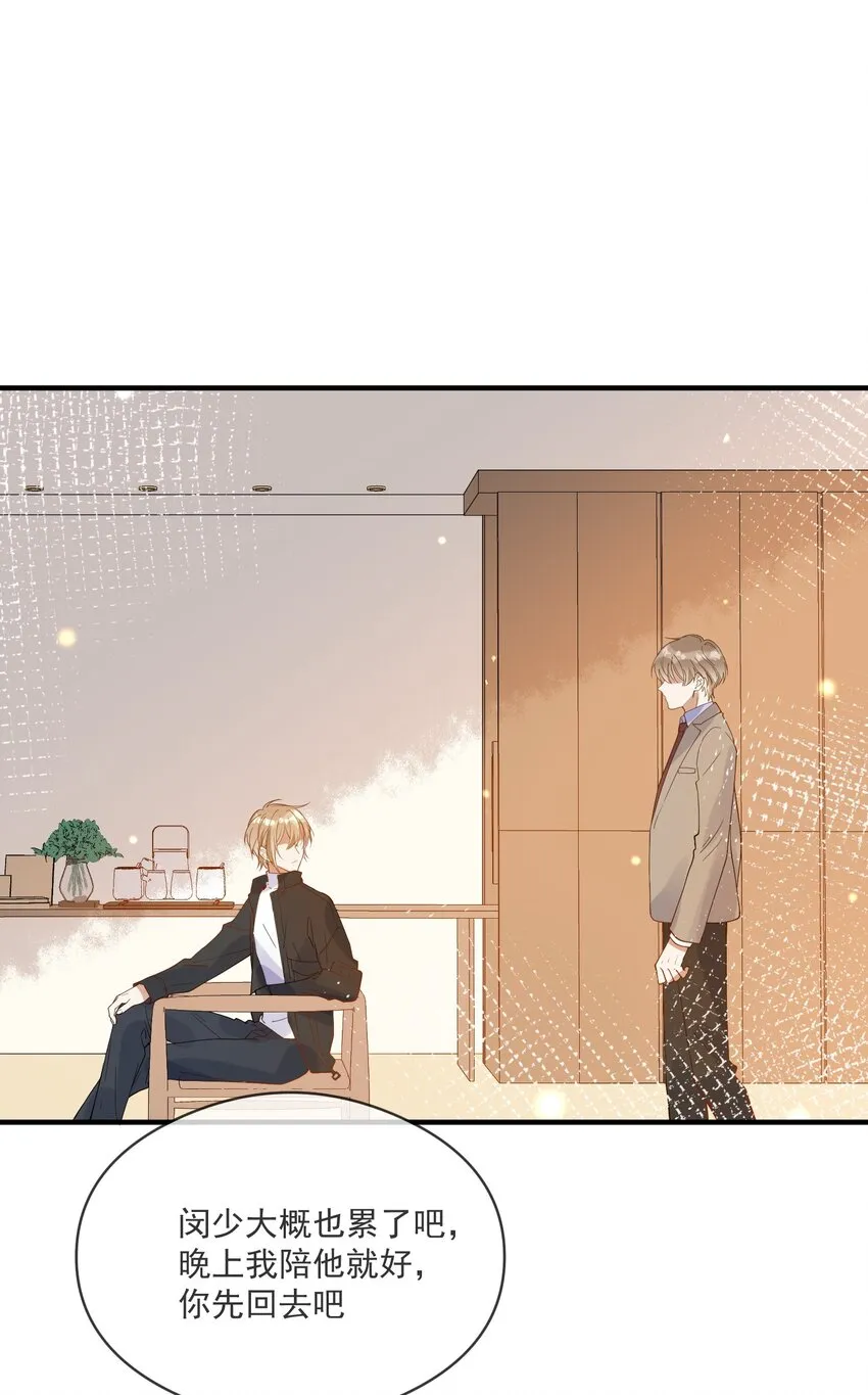 055 跟我比厚脸皮？ 第23页