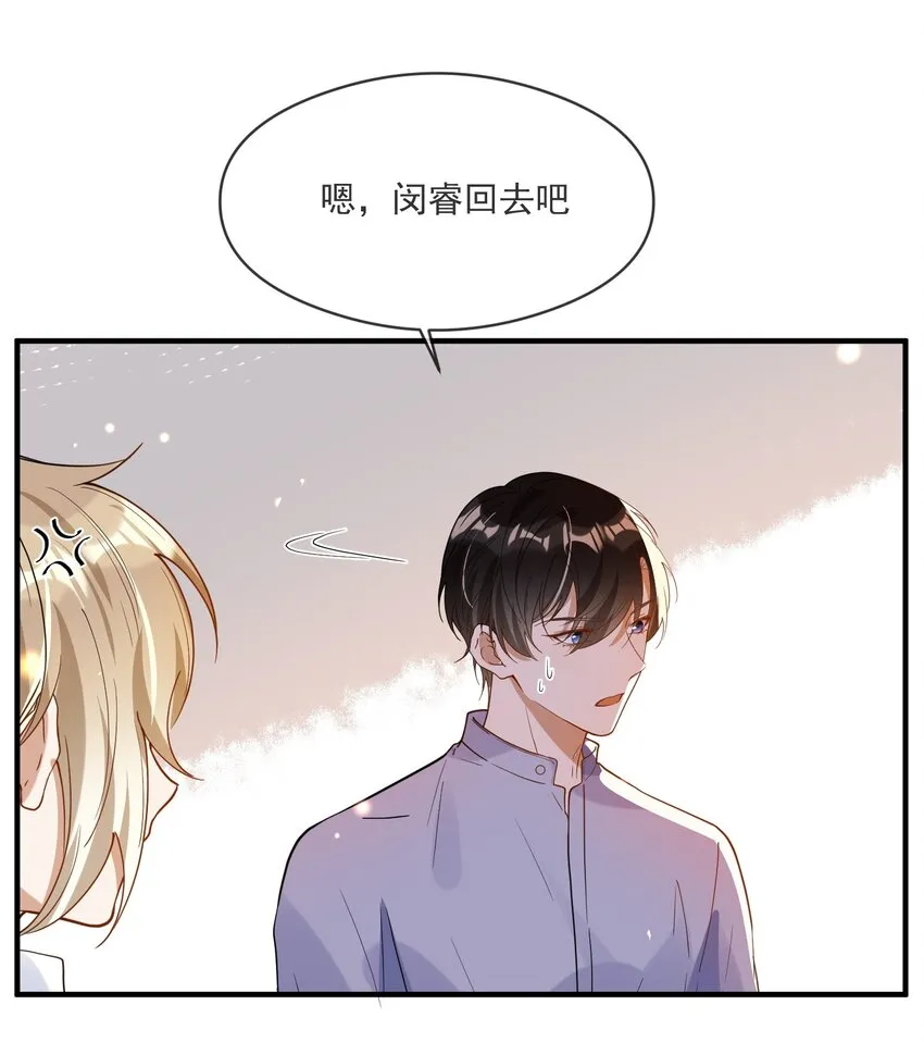 055 跟我比厚脸皮？ 第26页