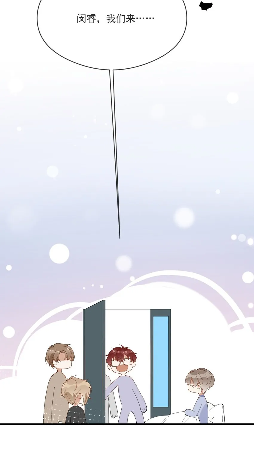 055 跟我比厚脸皮？ 第28页