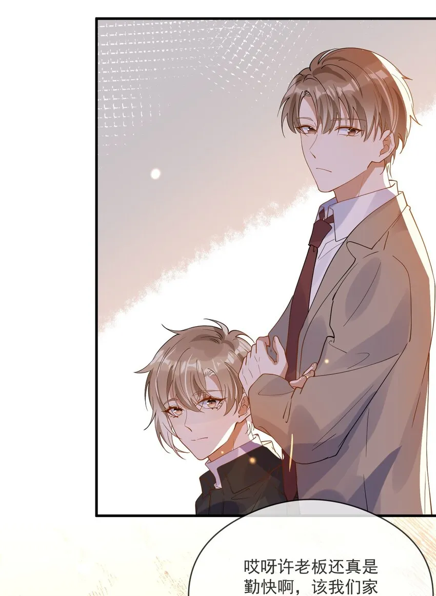 055 跟我比厚脸皮？ 第30页