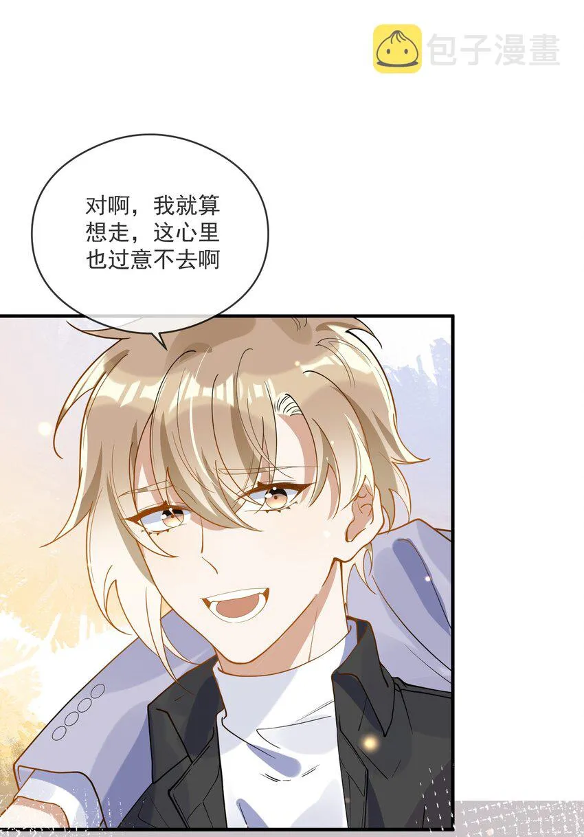 055 跟我比厚脸皮？ 第33页