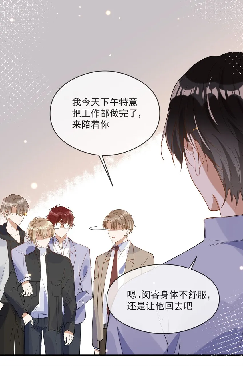 055 跟我比厚脸皮？ 第34页