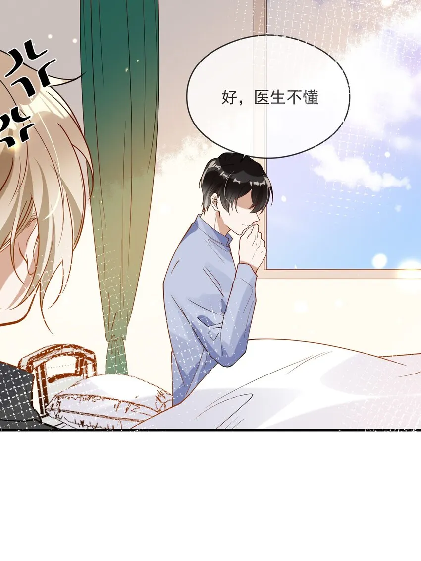 055 跟我比厚脸皮？ 第37页