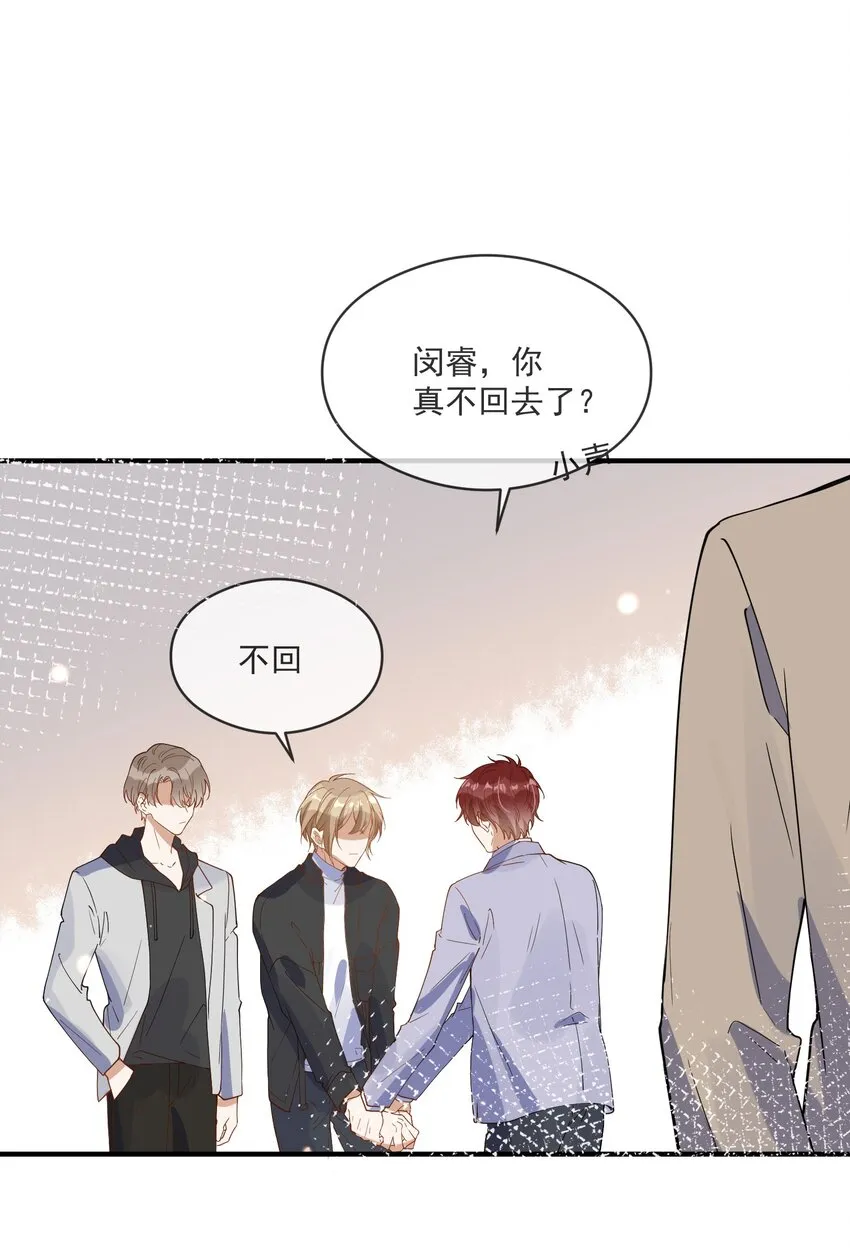 055 跟我比厚脸皮？ 第39页
