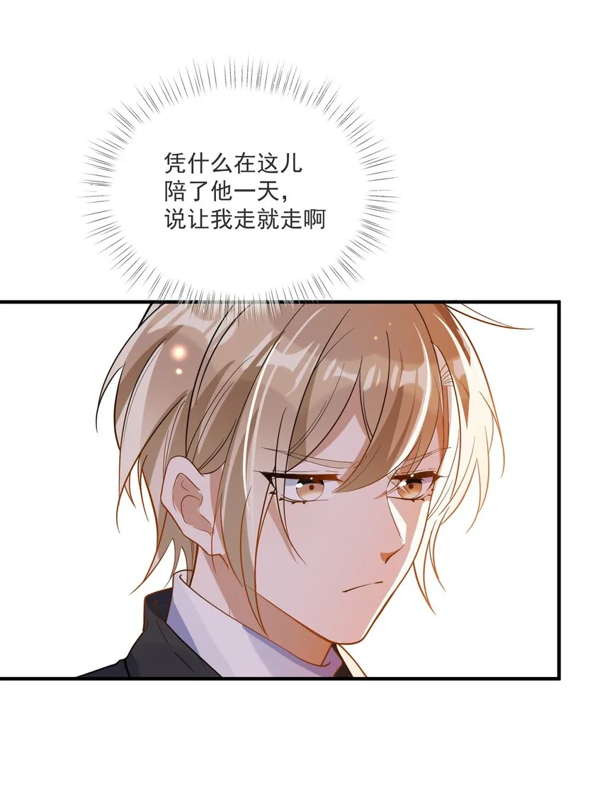 055 跟我比厚脸皮？ 第40页