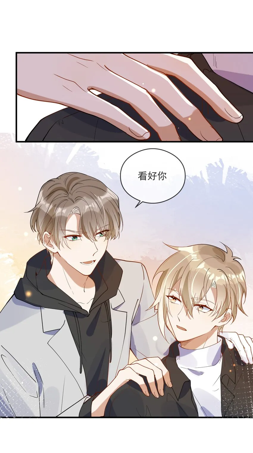 055 跟我比厚脸皮？ 第41页