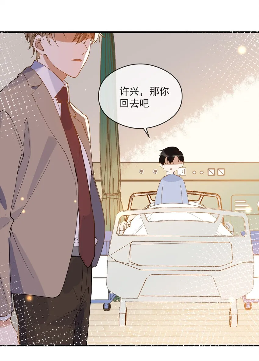 055 跟我比厚脸皮？ 第43页