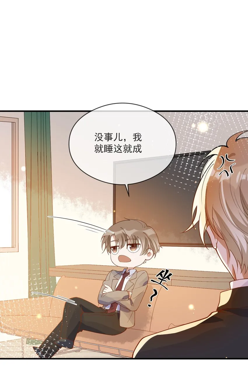 055 跟我比厚脸皮？ 第44页