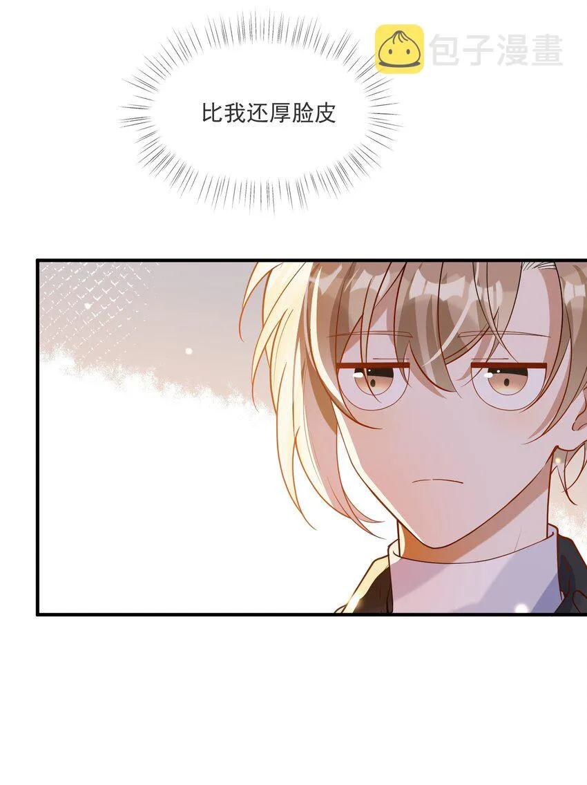 055 跟我比厚脸皮？ 第45页