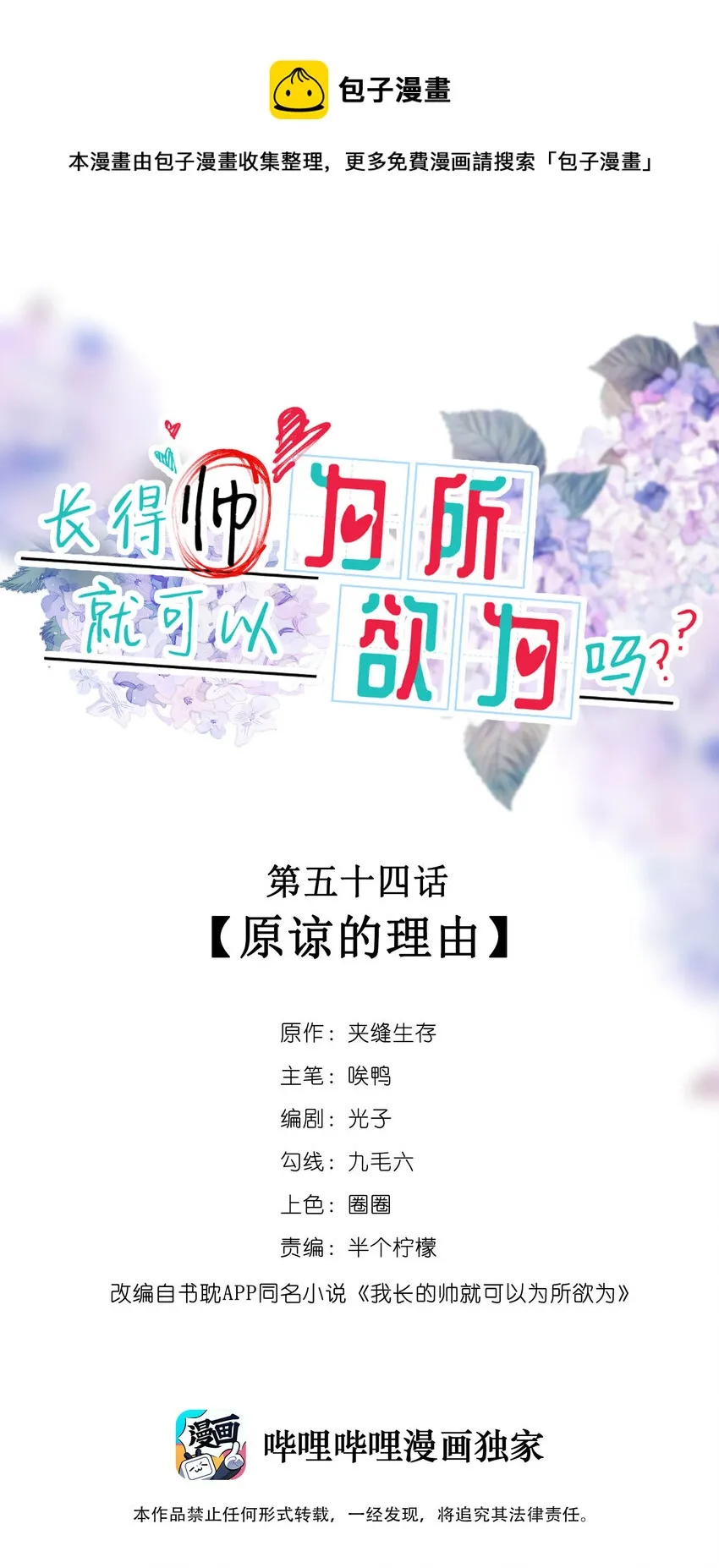 054 原谅的理由 第1页