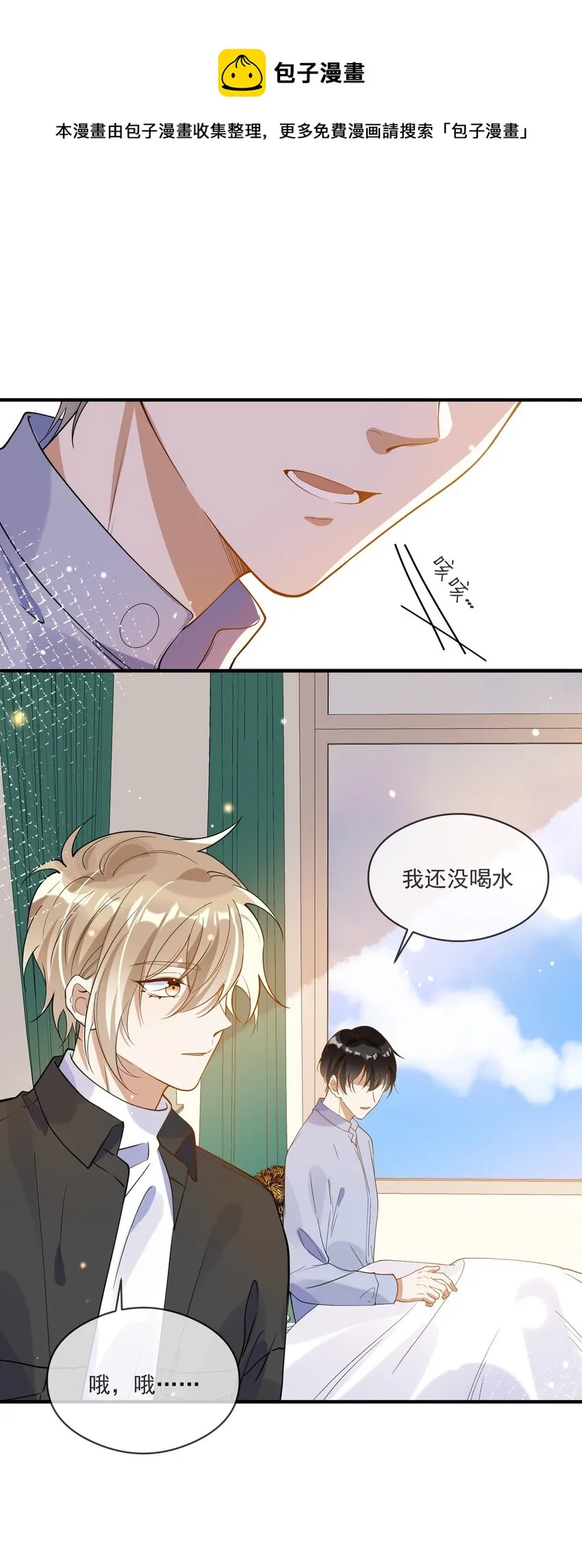 054 原谅的理由 第5页