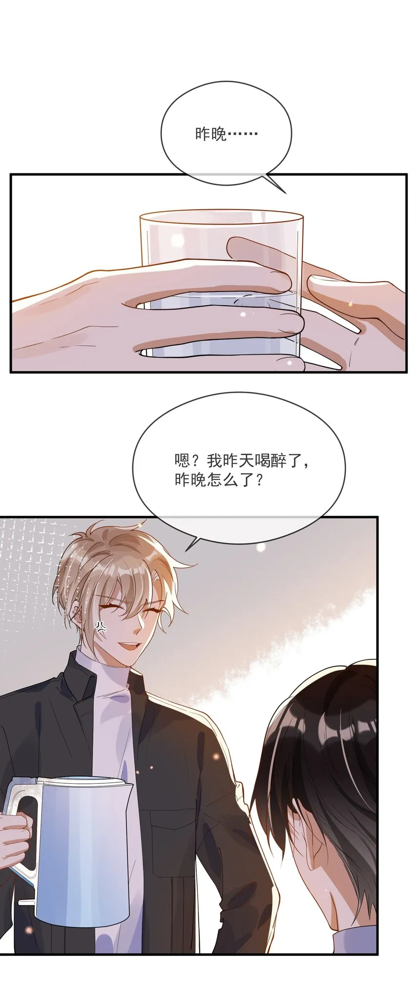 054 原谅的理由 第6页